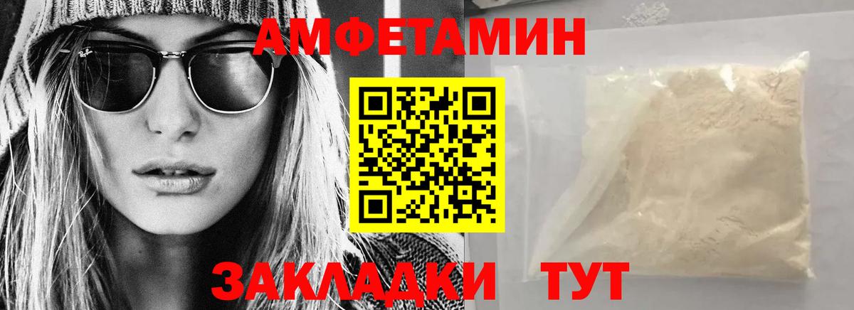 Amphetamine 97%  АМФЕТАМИН  Кыштым  Амфетамин  Вход с VPN 