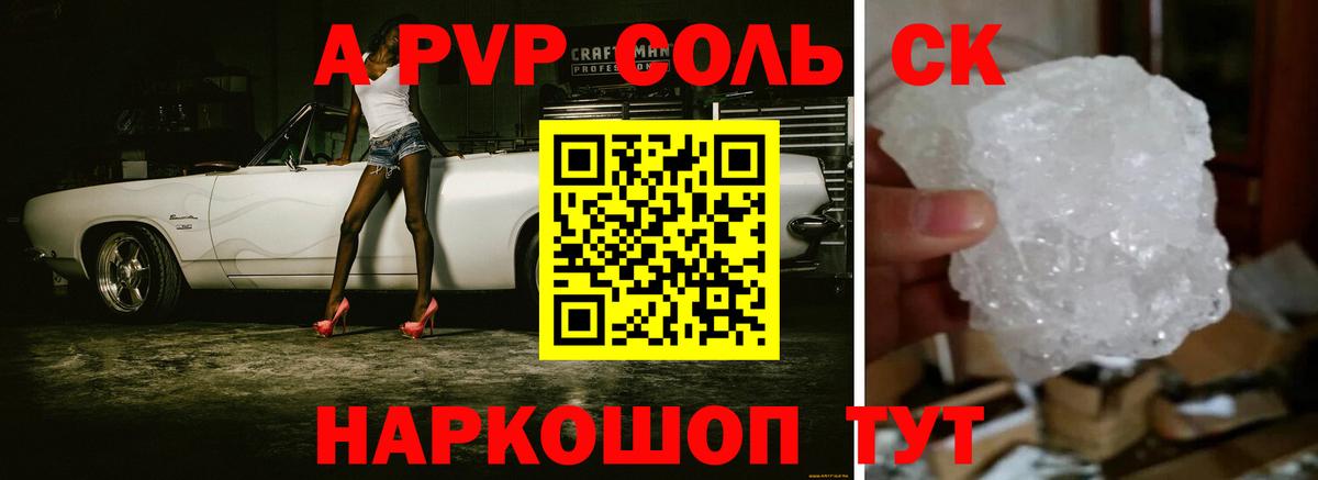 Alfa_PVP  Вход с VPN  Кыштым  Альфа ПВП мука  APVP СК  Alpha PVP Crystall 