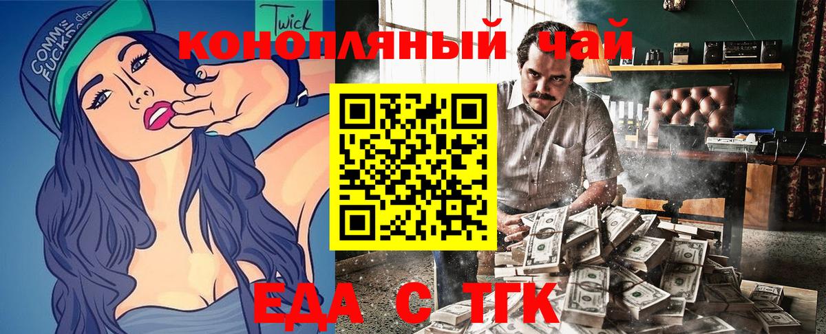 Кыштым  Canna-Cookies конопля  Вход с VPN 