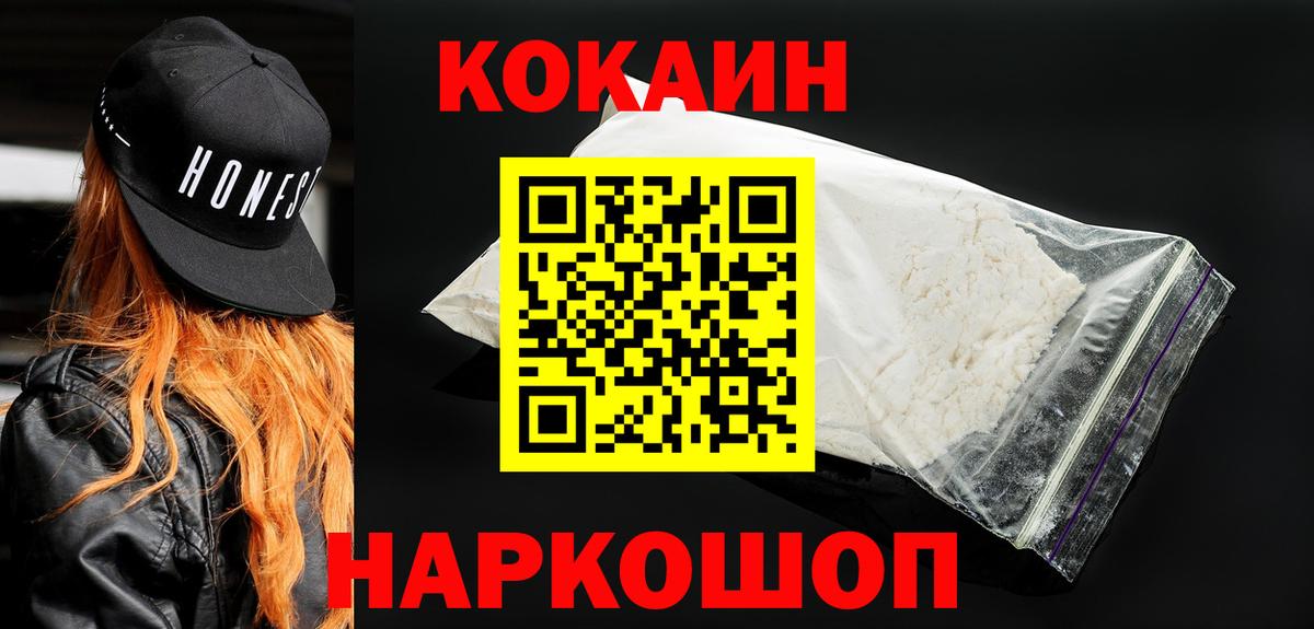 Кокаин Эквадор  КОКАИН  Кыштым  КОКАИН 98%  Вход с VPN 