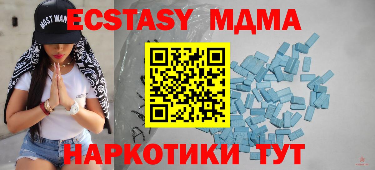 Кыштым  Экстази XTC  Вход с VPN  Экстази mix 
