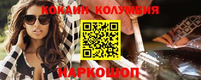 кокаин премиум Заводоуковск