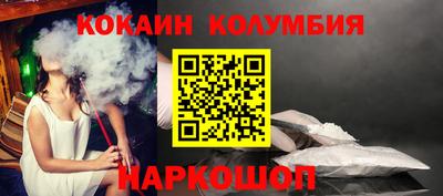 кокаин премиум Заводоуковск
