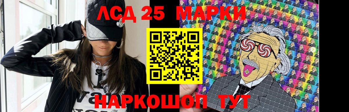LSD-25 экстази кислота Кыштым