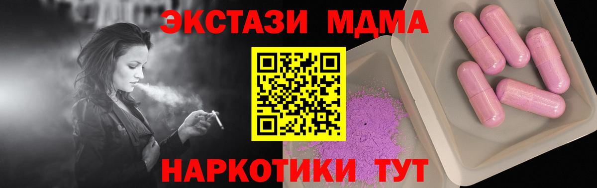 Кыштым  МДМА Molly  MDMA молли  Вход с VPN 