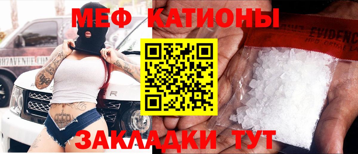 Кыштым  Мефедрон  Вход с VPN  Меф  Меф кристаллы  МЕФ 4 MMC 