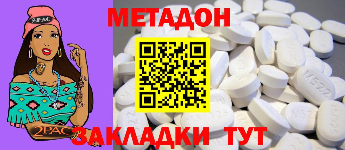 Кыштым  МЕТАДОН белоснежный  Вход с VPN  МЕТАДОН мёд 