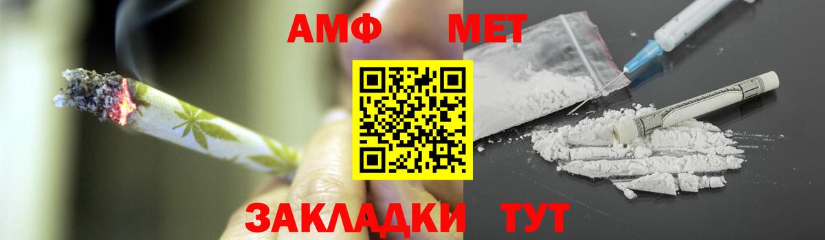 APVP СОЛЬ   ГАШ  КОКАИН  Вход с VPN  Кыштым  Меф кристаллы  МАРИХУАНА 