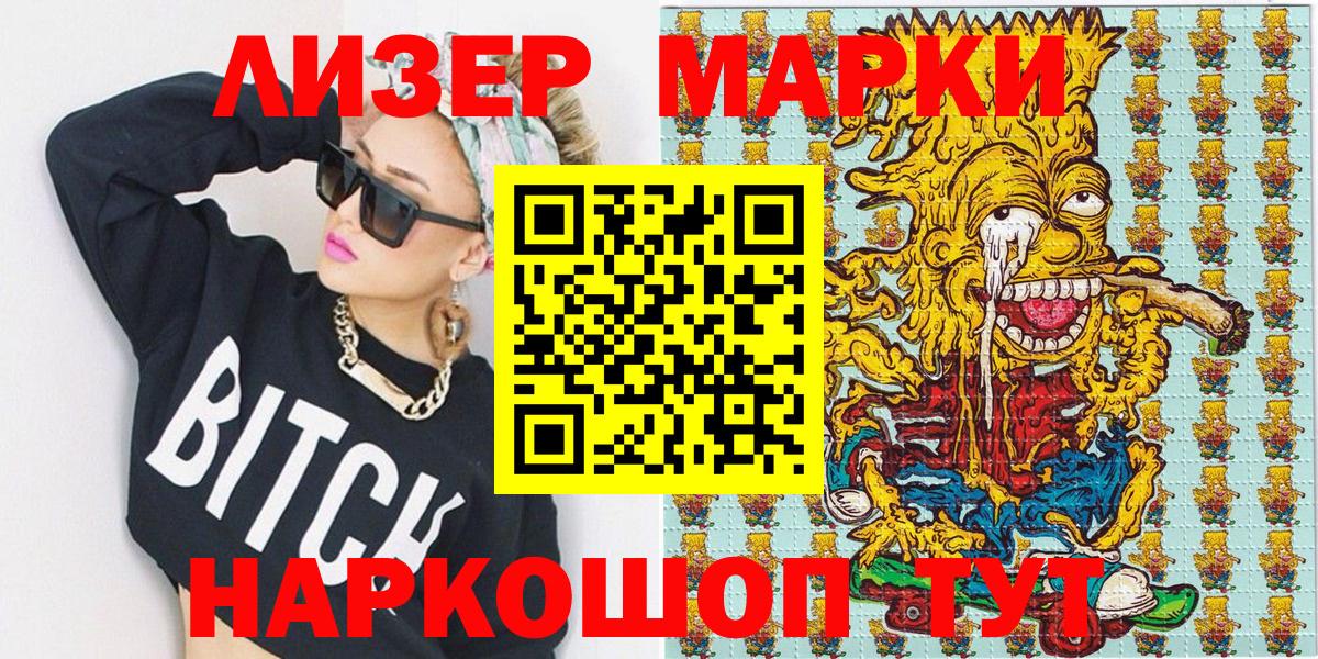 Марки NBOMe 1,5мг  Вход с VPN  Кыштым 