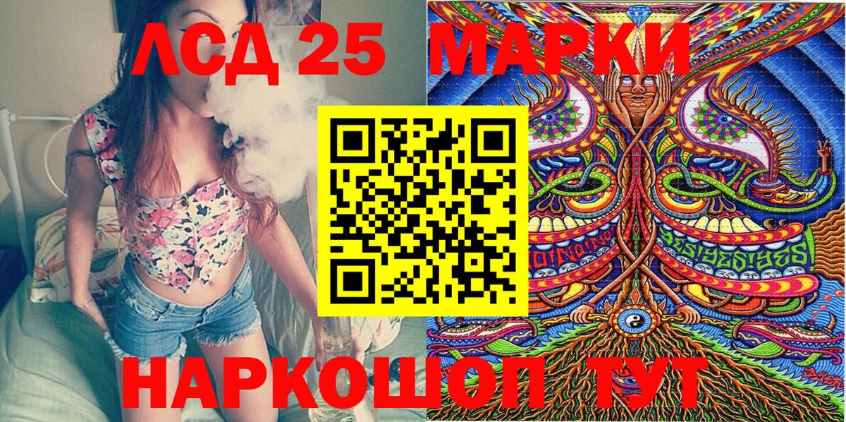 Марки 25I-NBOMe 1500мкг Кыштым